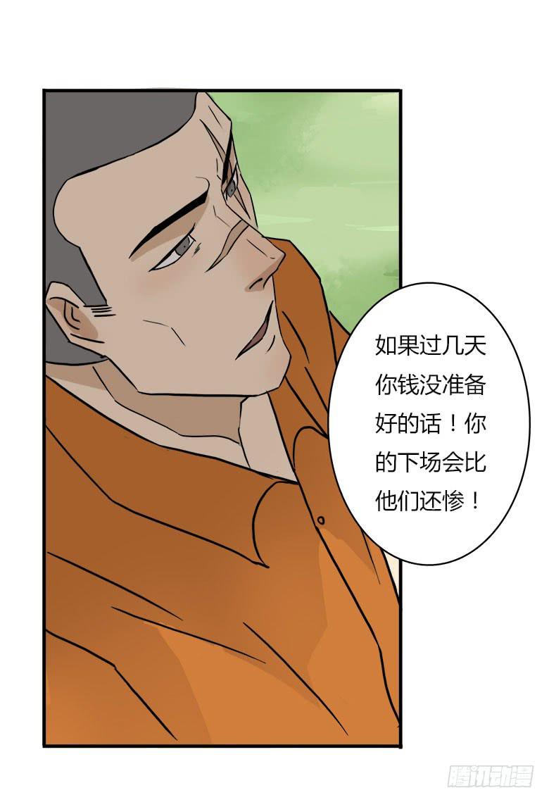 《Fresh Fish 末日之影》开心的莫尔 第6页
