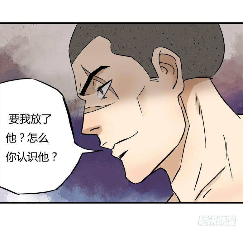 《Fresh Fish 末日之影》英雄救"美" 第11页