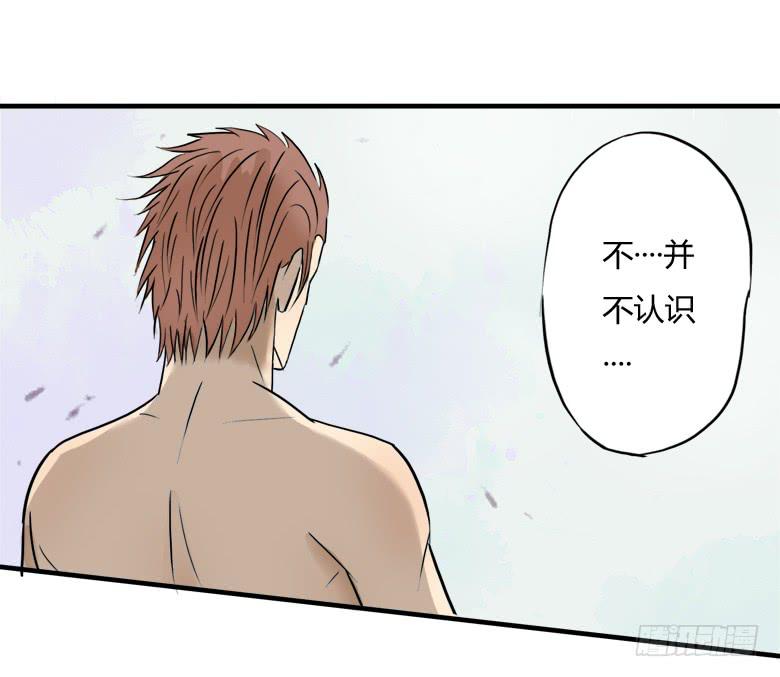 《Fresh Fish 末日之影》英雄救"美" 第12页