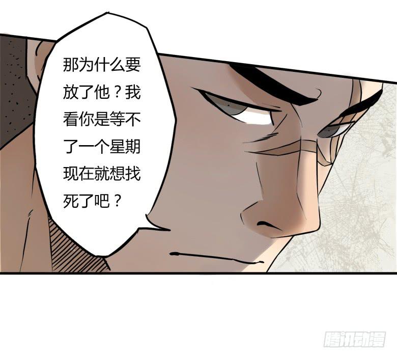 《Fresh Fish 末日之影》英雄救"美" 第13页