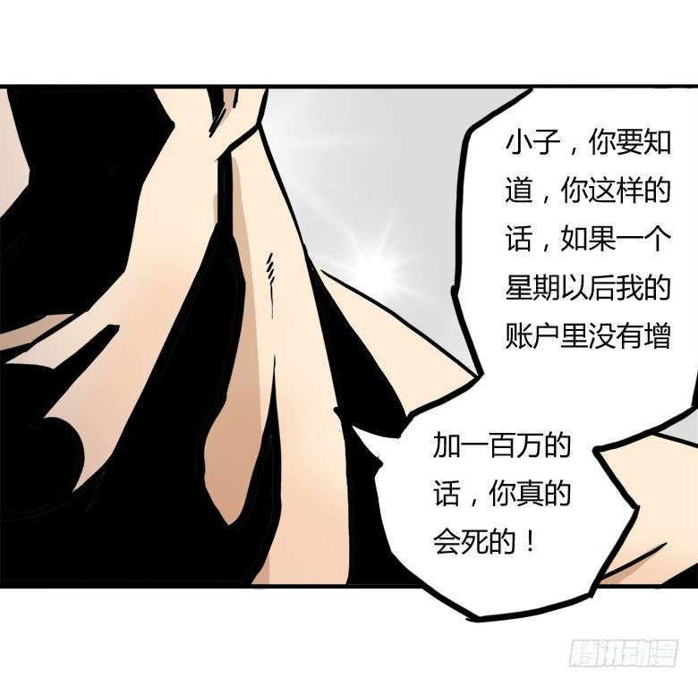 《Fresh Fish 末日之影》英雄救"美" 第19页