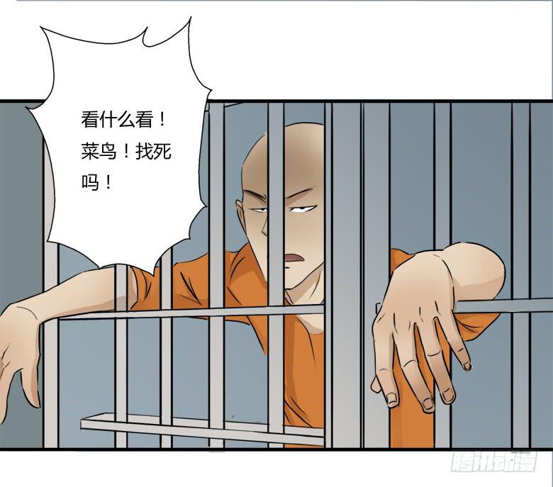 《Fresh Fish 末日之影》英雄救"美" 第44页
