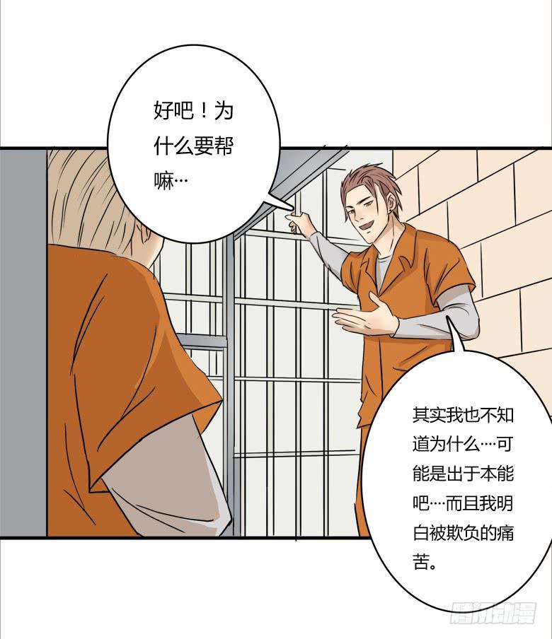 《Fresh Fish 末日之影》英雄救"美" 第50页