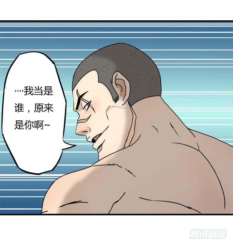 《Fresh Fish 末日之影》英雄救"美" 第7页