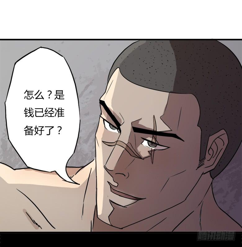 《Fresh Fish 末日之影》英雄救"美" 第8页