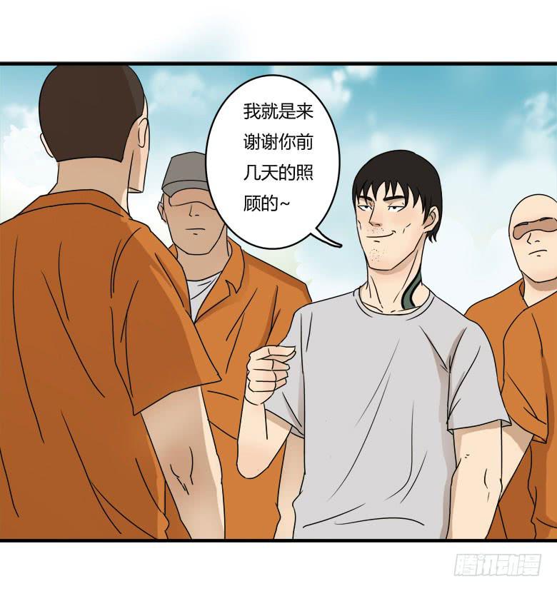 《Fresh Fish 末日之影》怪物！ 第1页