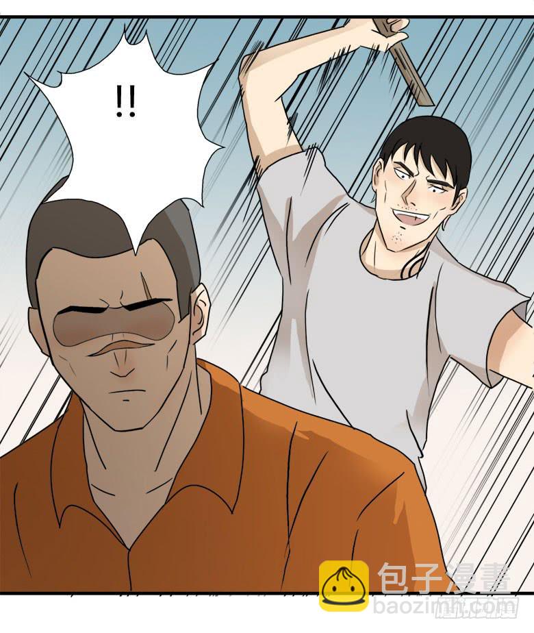 《Fresh Fish 末日之影》怪物！ 第24页