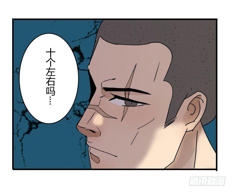 《Fresh Fish 末日之影》怪物！ 第2页