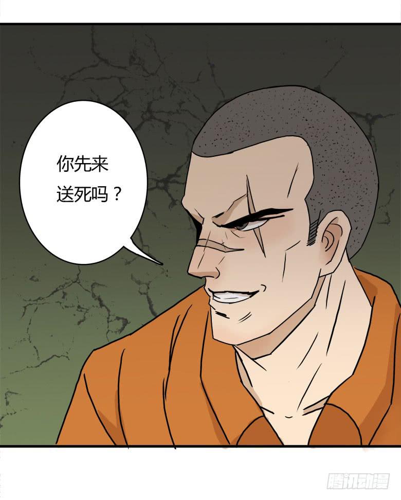 《Fresh Fish 末日之影》怪物！ 第7页