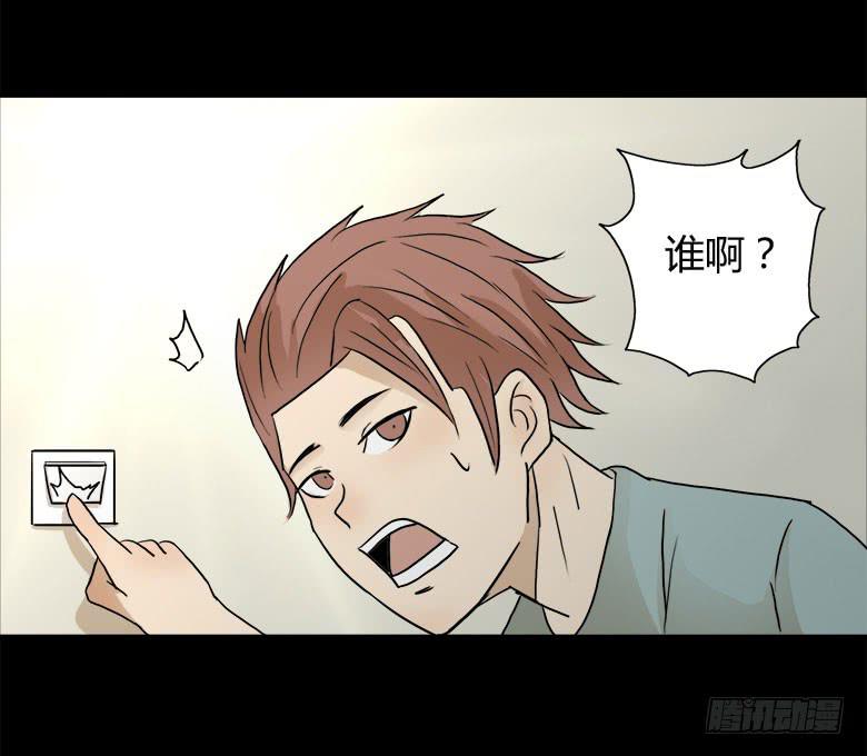 《Fresh Fish 末日之影》回忆 第13页