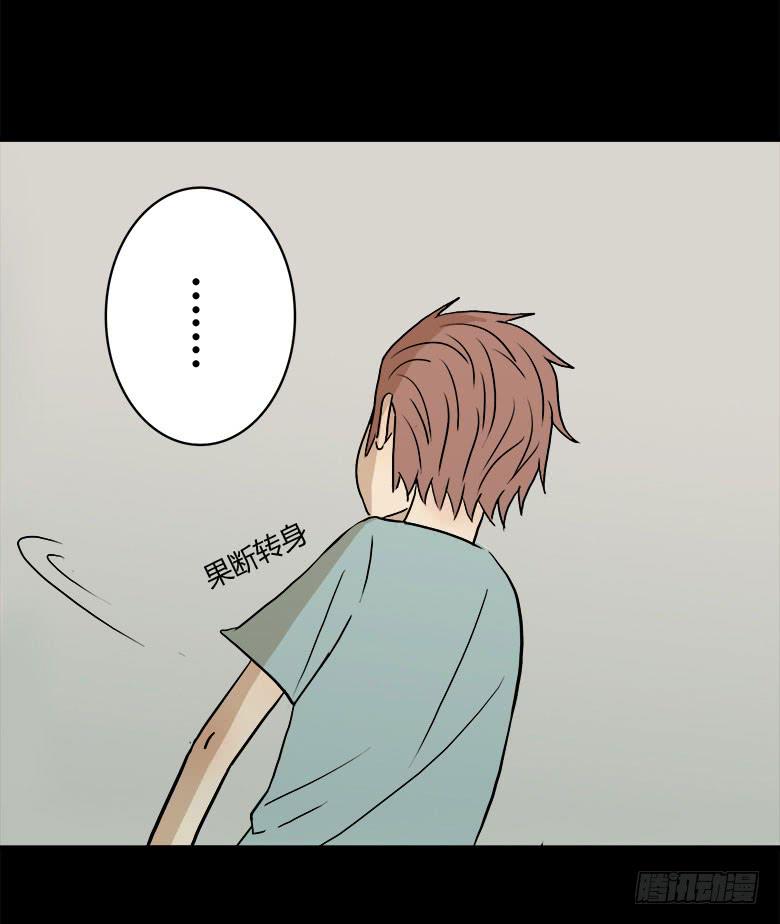 《Fresh Fish 末日之影》回忆 第15页