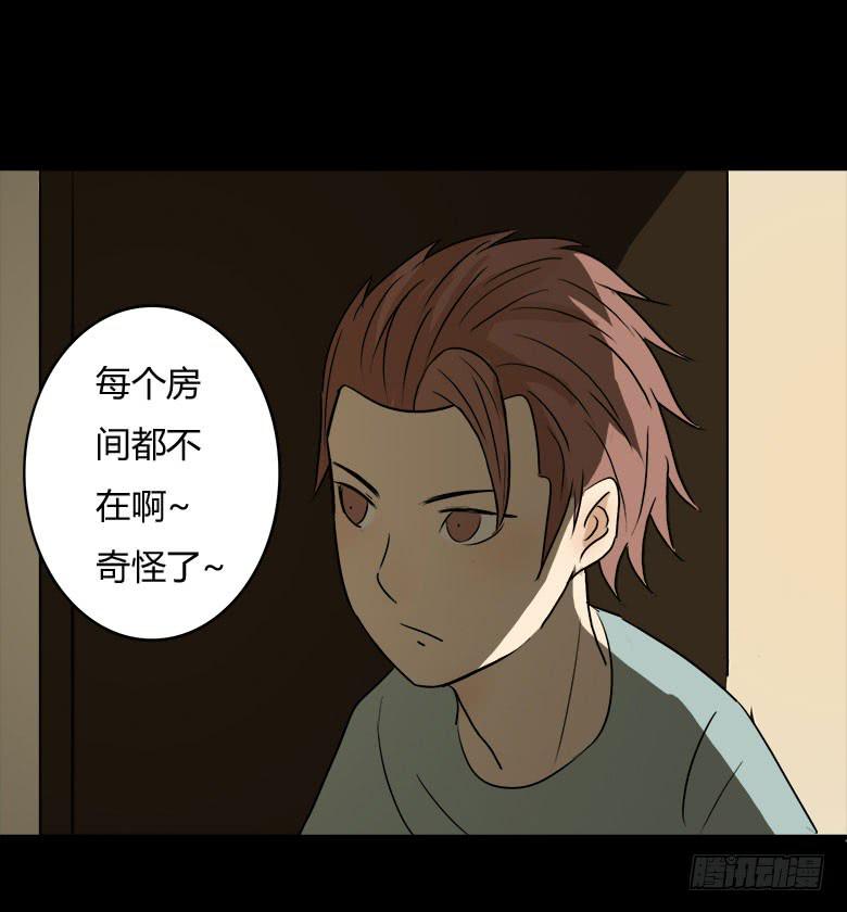 《Fresh Fish 末日之影》回忆 第20页