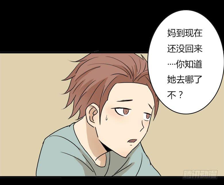 《Fresh Fish 末日之影》回忆 第25页