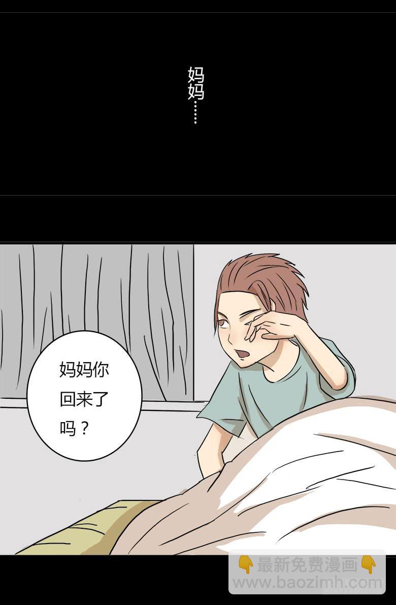 《Fresh Fish 末日之影》回忆 第33页