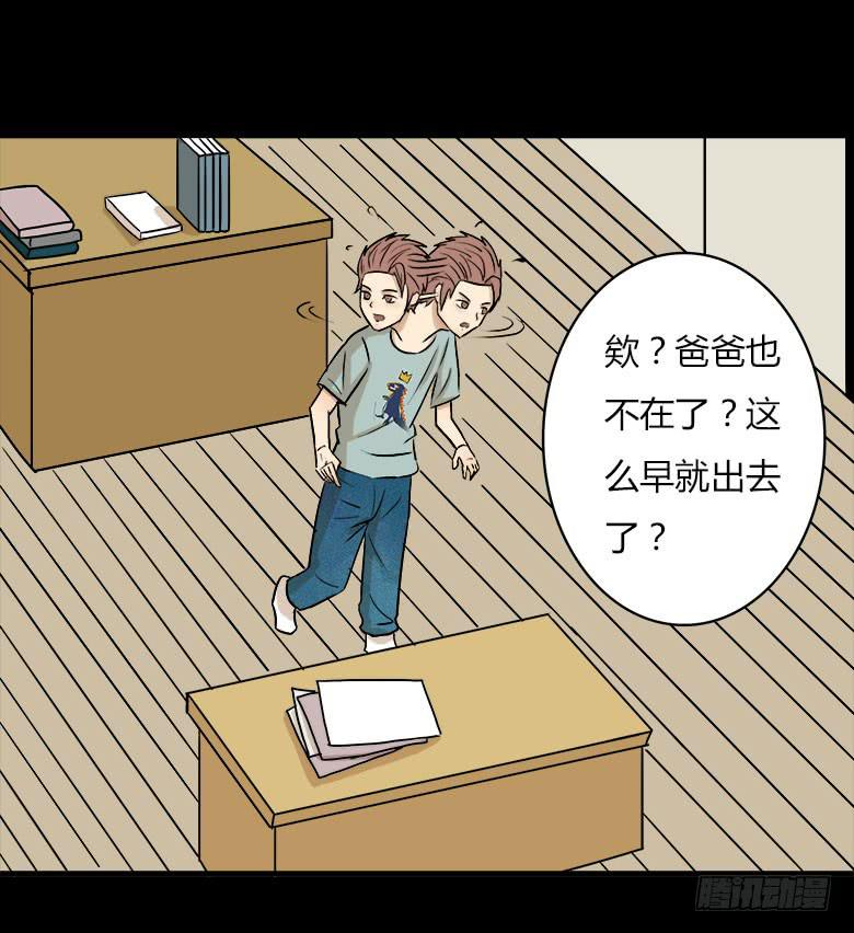 《Fresh Fish 末日之影》回忆 第36页