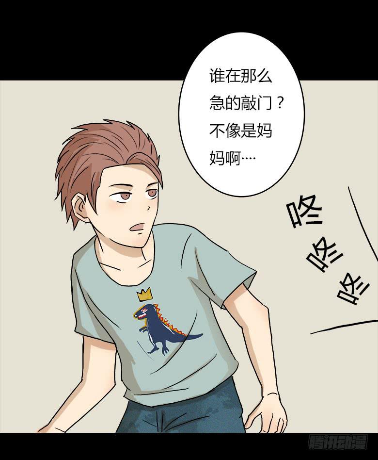《Fresh Fish 末日之影》回忆 第37页