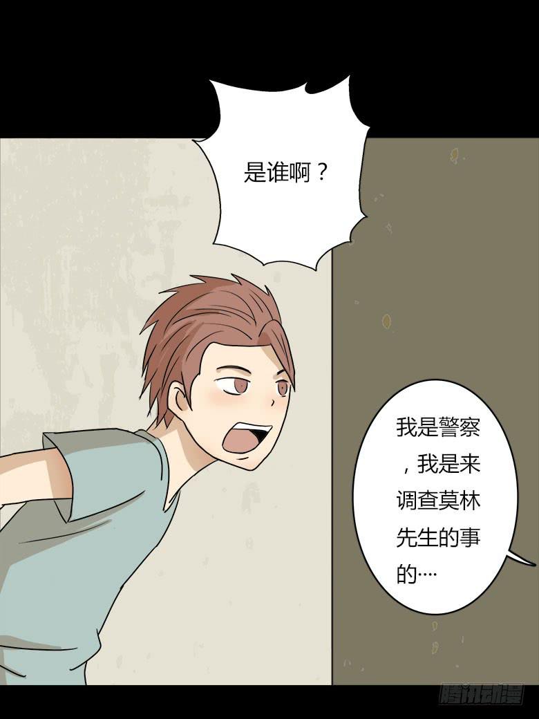 《Fresh Fish 末日之影》回忆 第38页