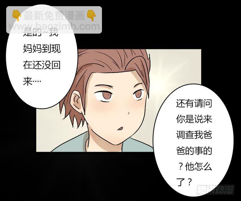 《Fresh Fish 末日之影》回忆 第40页