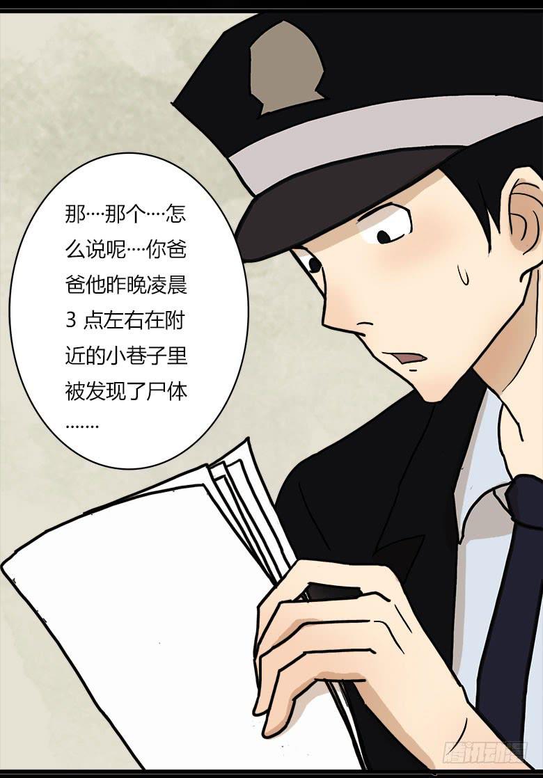 《Fresh Fish 末日之影》回忆 第41页
