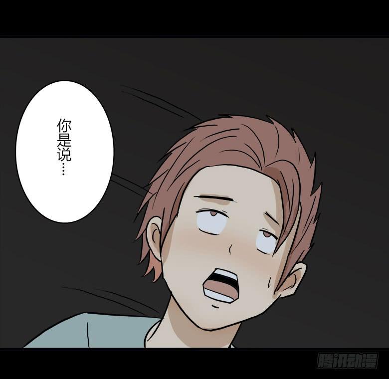 《Fresh Fish 末日之影》回忆 第43页