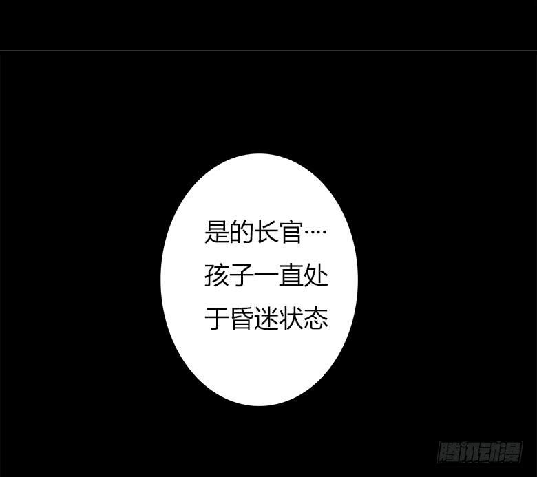 《Fresh Fish 末日之影》回忆 第46页