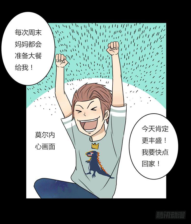 《Fresh Fish 末日之影》回忆 第5页