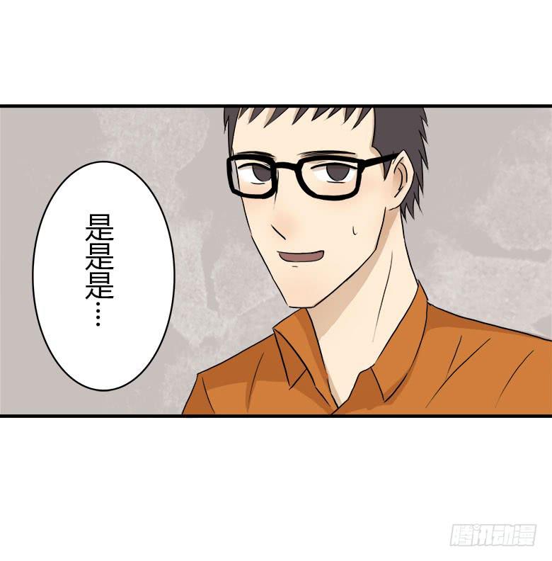 《Fresh Fish 末日之影》幕后黑手？ 第11页