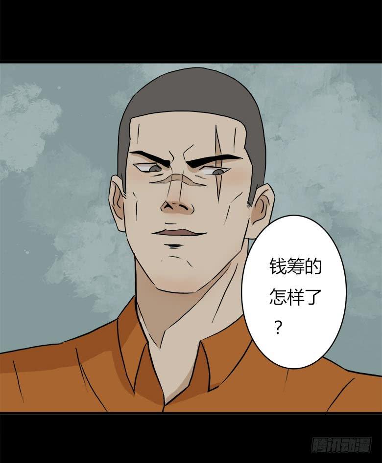 《Fresh Fish 末日之影》幕后黑手？ 第13页