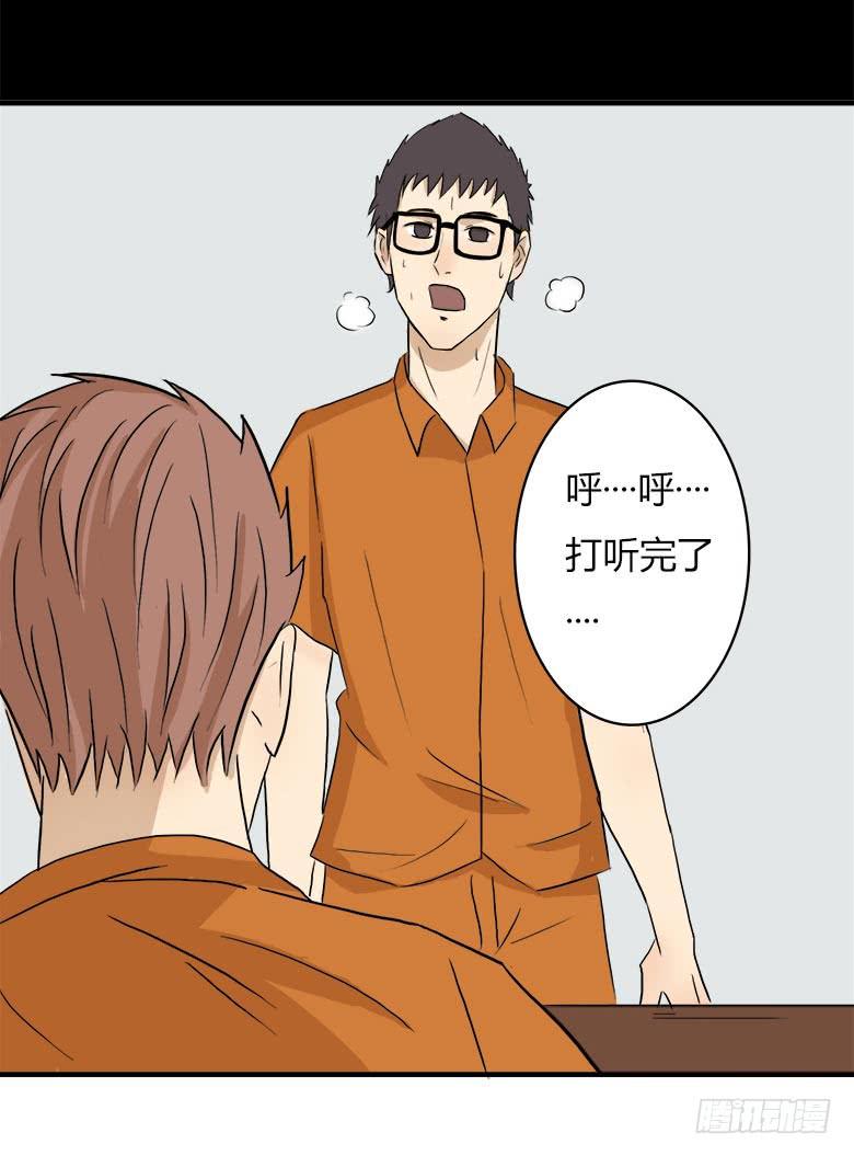 《Fresh Fish 末日之影》幕后黑手？ 第14页