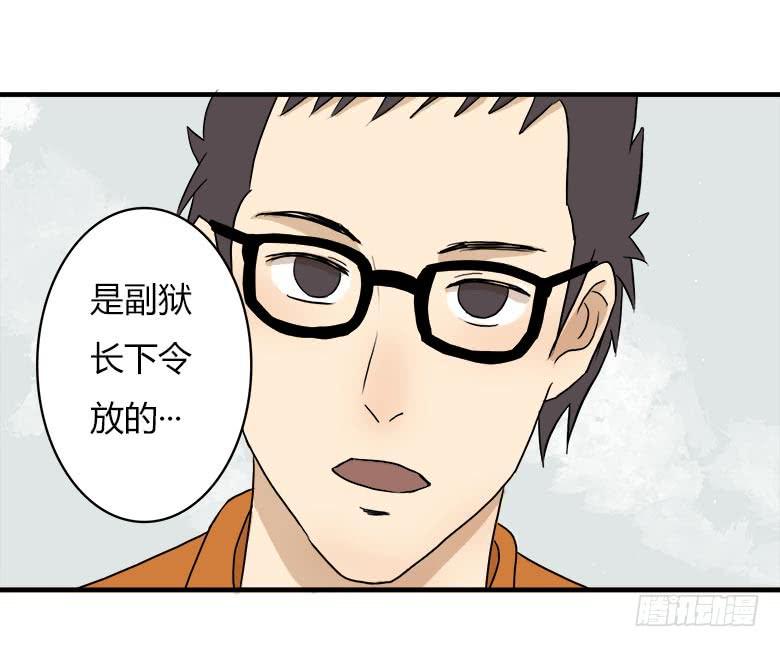 《Fresh Fish 末日之影》幕后黑手？ 第15页