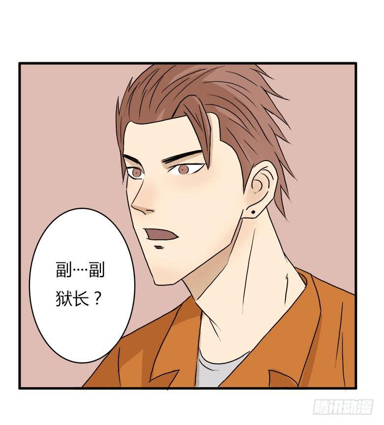 《Fresh Fish 末日之影》幕后黑手？ 第16页