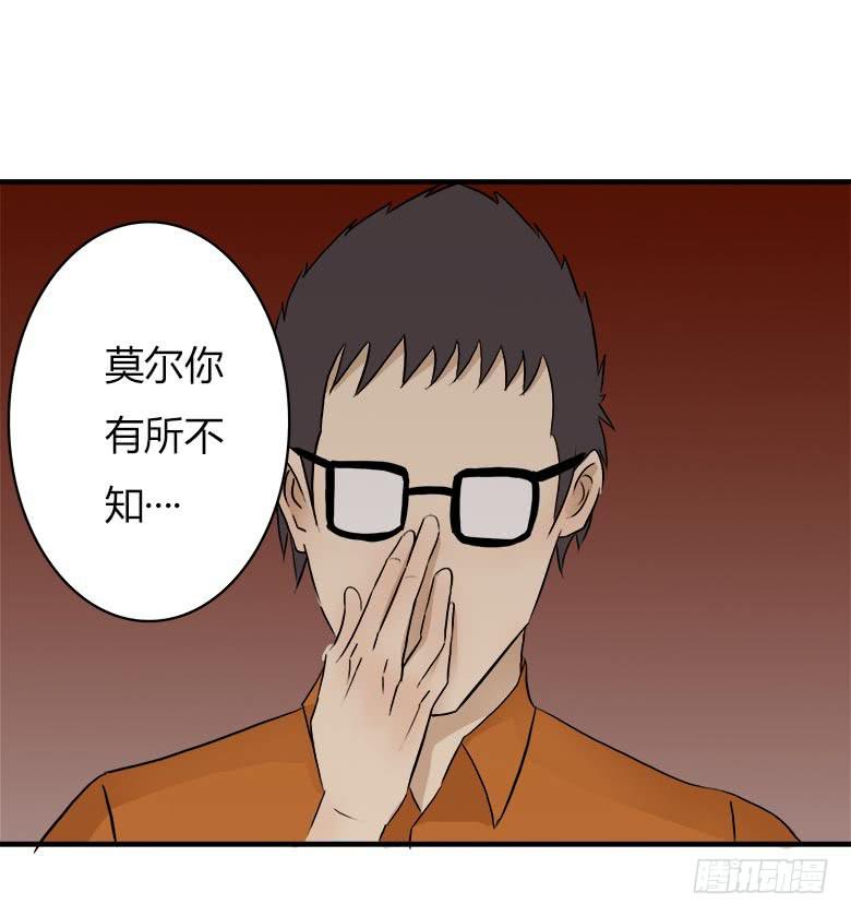 《Fresh Fish 末日之影》幕后黑手？ 第18页