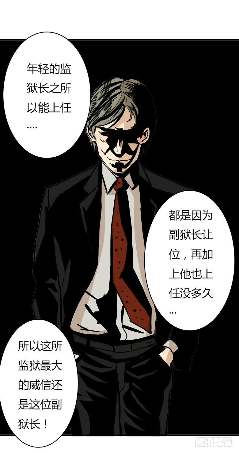 《Fresh Fish 末日之影》幕后黑手？ 第19页
