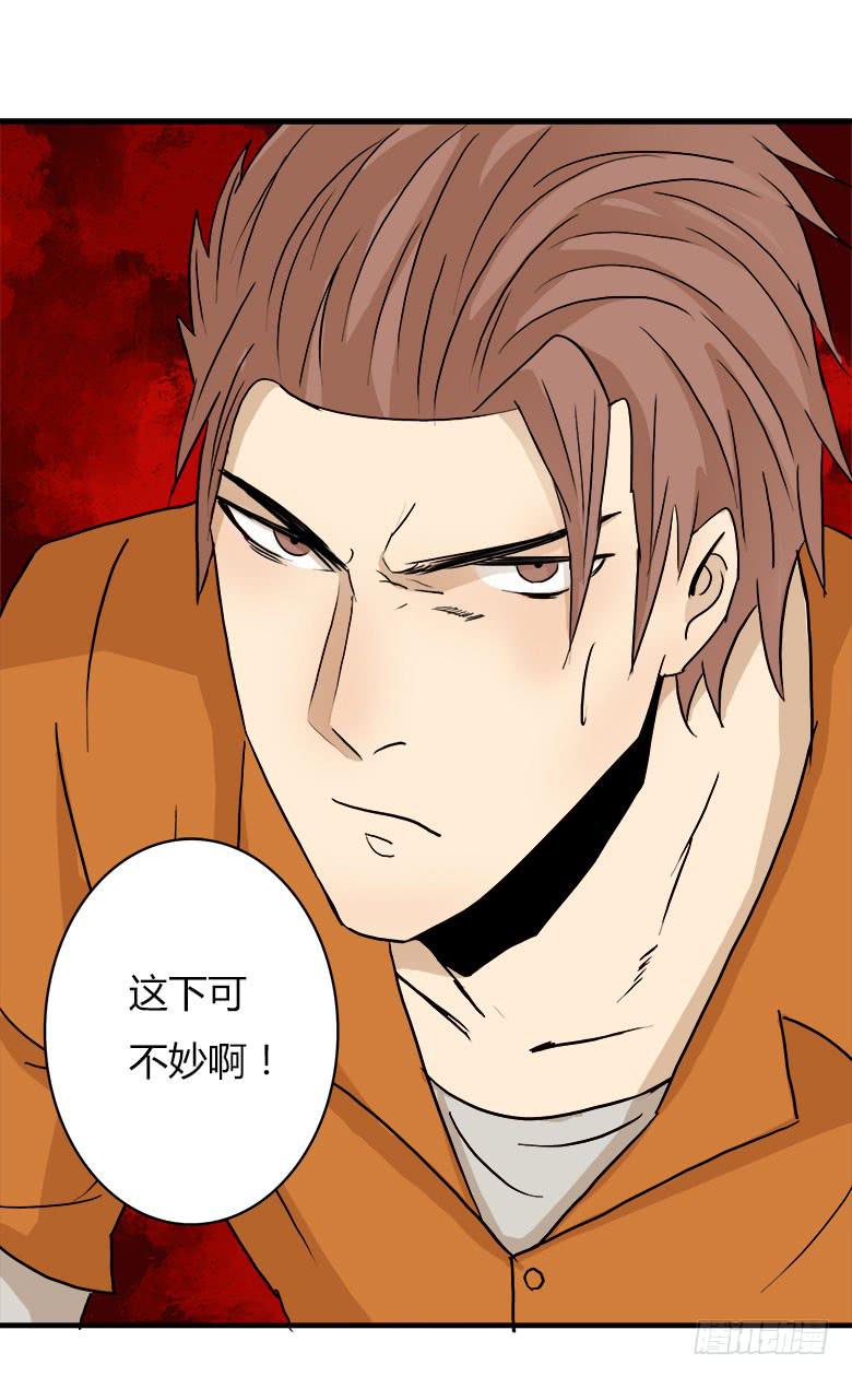 《Fresh Fish 末日之影》幕后黑手？ 第21页