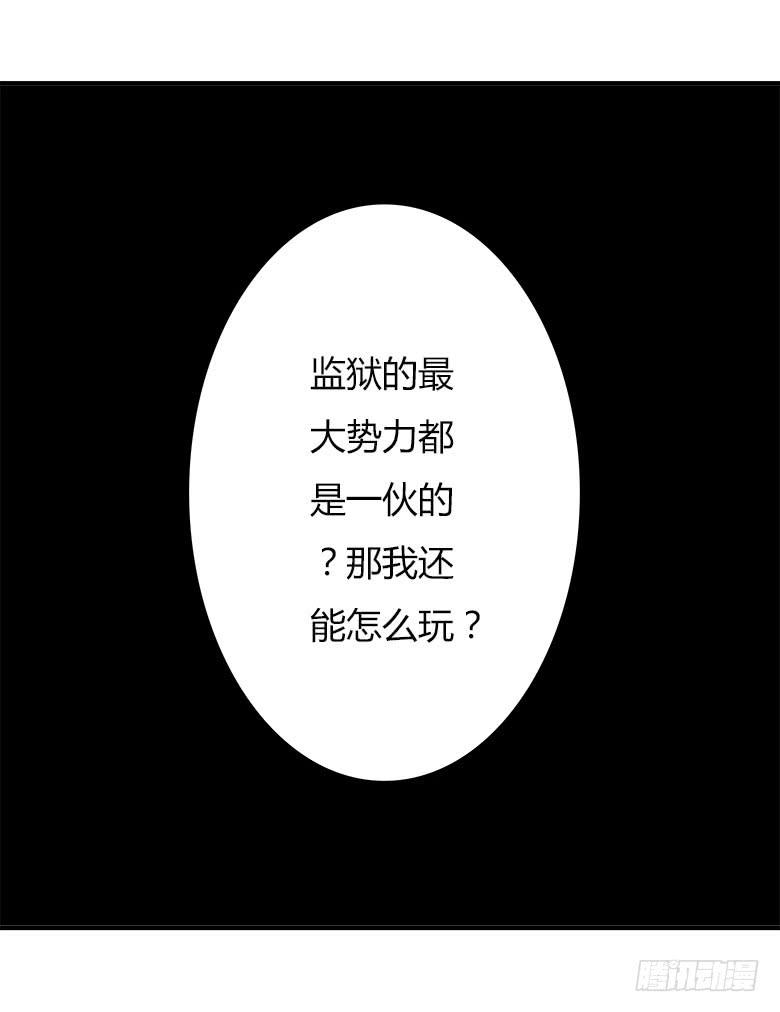《Fresh Fish 末日之影》幕后黑手？ 第22页