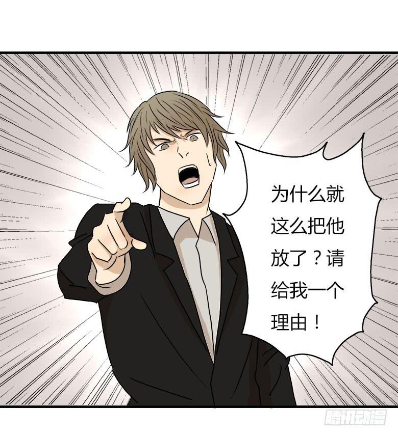 《Fresh Fish 末日之影》幕后黑手？ 第27页