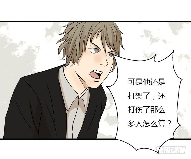 《Fresh Fish 末日之影》幕后黑手？ 第30页