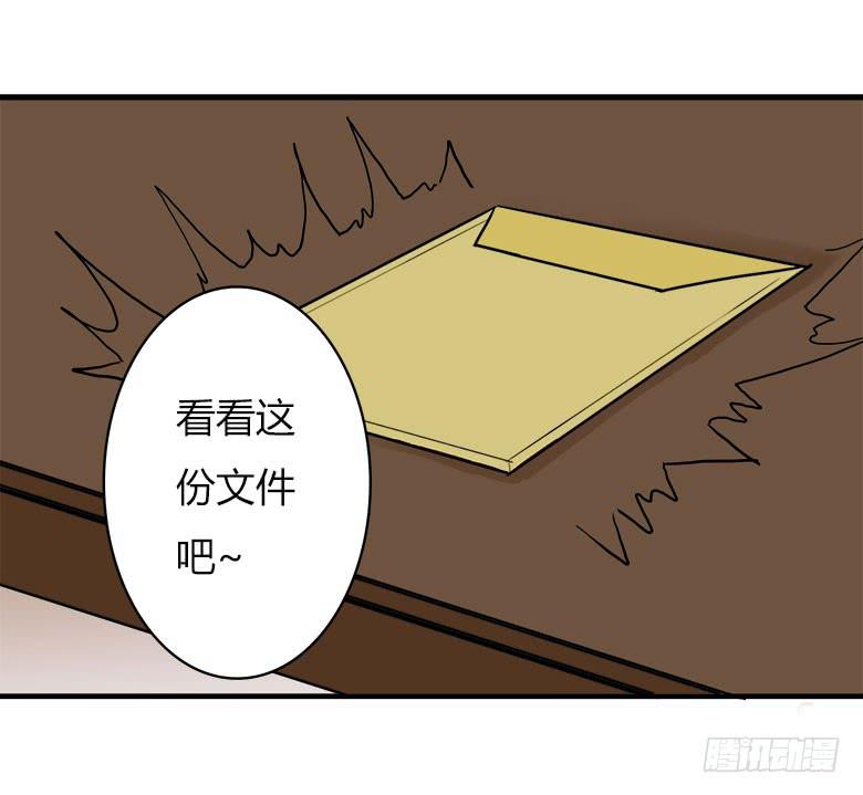 《Fresh Fish 末日之影》幕后黑手？ 第32页
