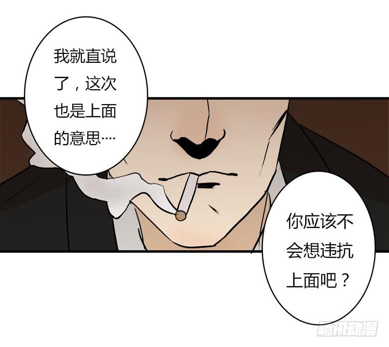 《Fresh Fish 末日之影》幕后黑手？ 第34页