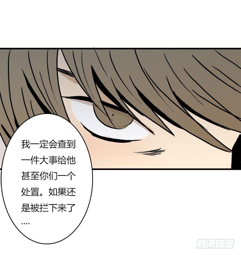 《Fresh Fish 末日之影》幕后黑手？ 第37页