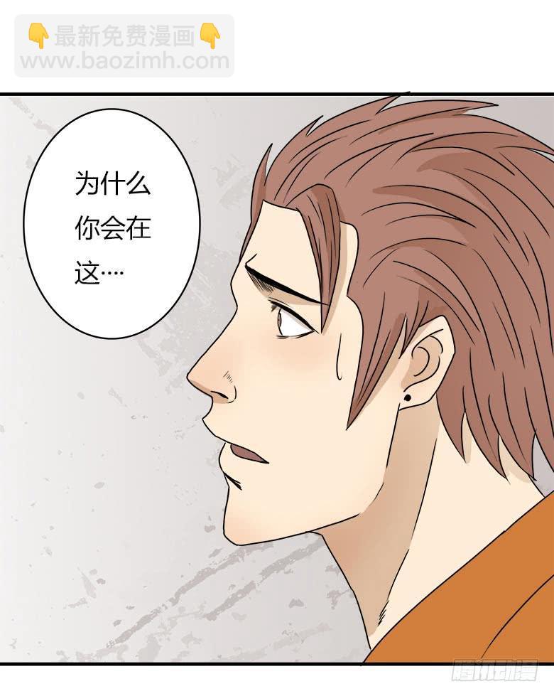 《Fresh Fish 末日之影》幕后黑手？ 第3页