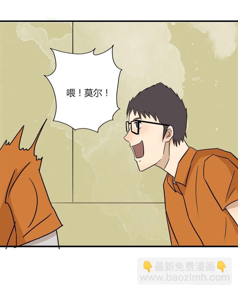 《Fresh Fish 末日之影》幕后黑手？ 第41页