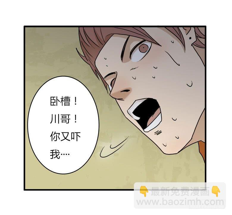 《Fresh Fish 末日之影》幕后黑手？ 第42页