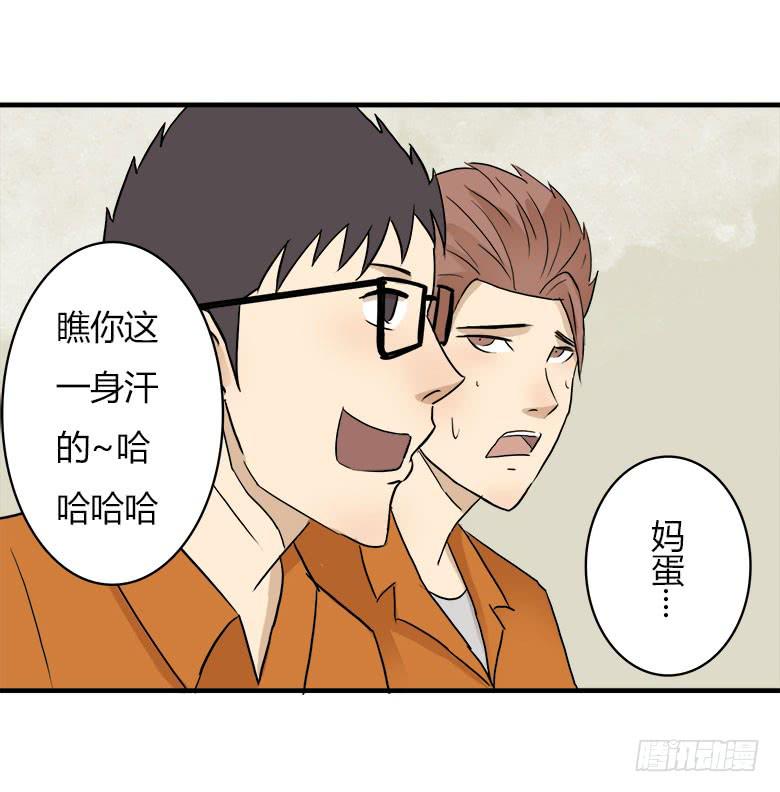 《Fresh Fish 末日之影》幕后黑手？ 第43页
