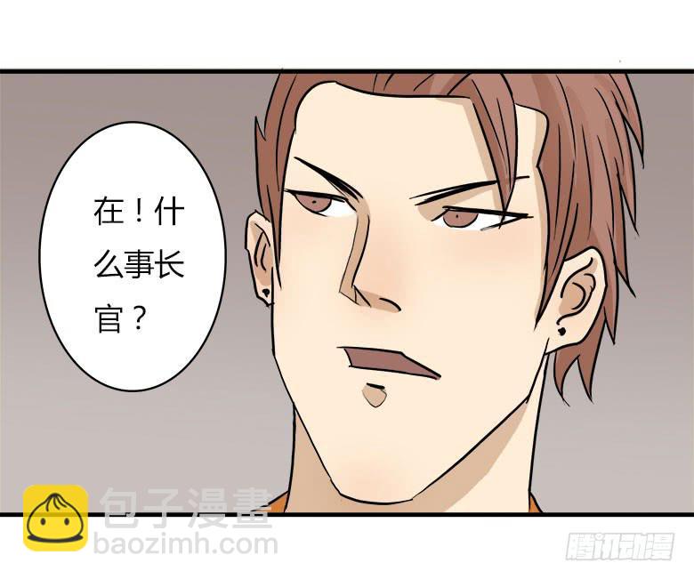 《Fresh Fish 末日之影》幕后黑手？ 第47页