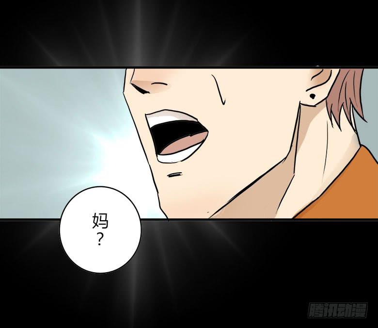《Fresh Fish 末日之影》幕后黑手？ 第50页