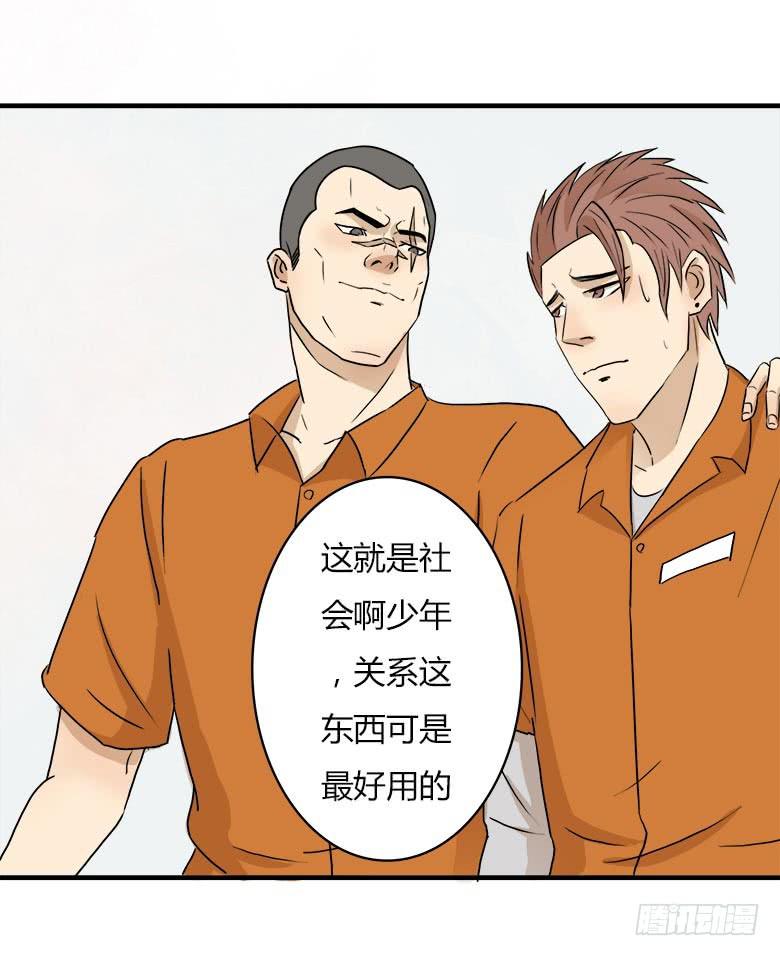 《Fresh Fish 末日之影》幕后黑手？ 第7页