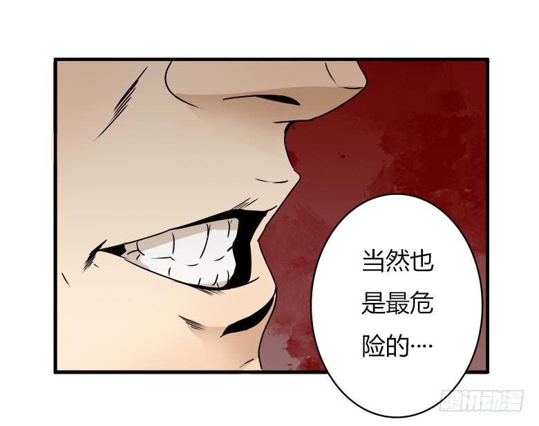 《Fresh Fish 末日之影》幕后黑手？ 第8页