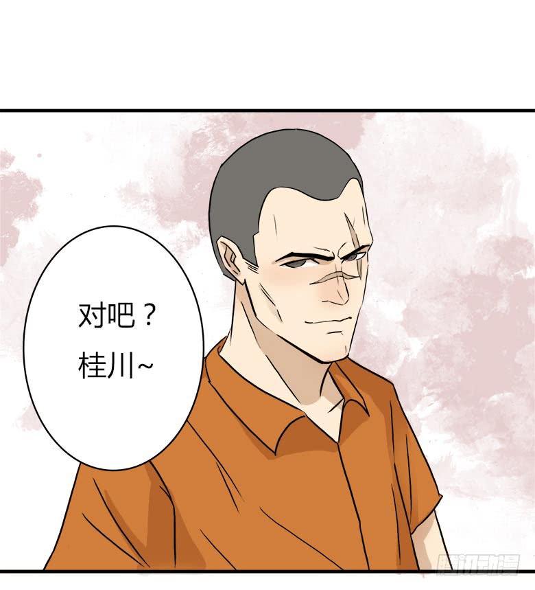 《Fresh Fish 末日之影》幕后黑手？ 第9页