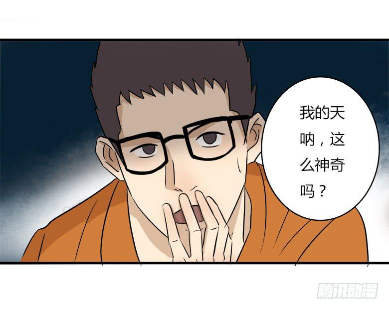 《Fresh Fish 末日之影》川哥的过去 第10页